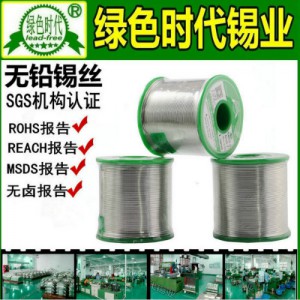 焊铝环保焊锡线