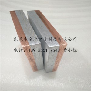 金泓铜铝过渡板 东莞铜铝过渡连接线生产商
