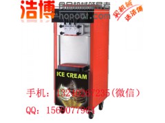 海川立式冰淇淋机