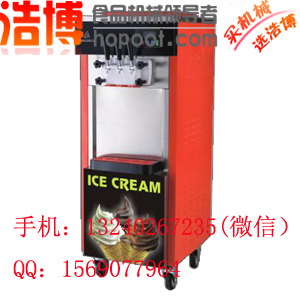 海川立式冰淇淋机