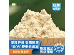 厂家批发定制藜麦粉 健康杂粮膨化烘焙高蛋白植物提取物黎麦熟粉