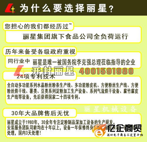 为什么选择丽星粉皮机全套设备