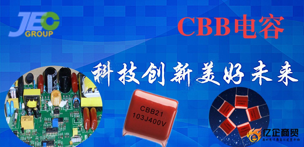 CBB电容厂家浅谈薄膜电容特性2.jpg