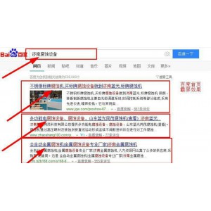 上海传统行业SEO快速百度霸屏，搜索引擎吸引意向客户