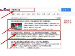 上海传统店面转型互联网，SEO关件词优化排名经验分享图1
