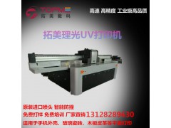 广州瓷砖/石材/背景墙印花机批发 彩印机 数码印刷设备厂家