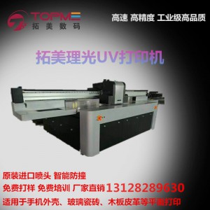 广州瓷砖/石材/背景墙印花机批发 彩印机 数码印刷设备厂家