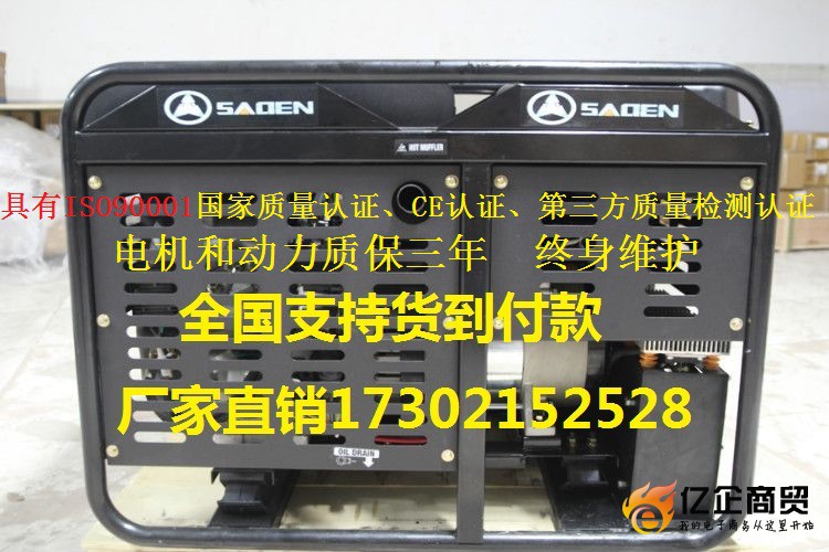 300A柴油焊机5