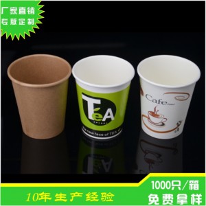 印刷高品质8安咖啡纸杯一次性广告单层咖啡杯双PE纸杯