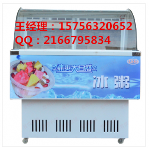广州冰粥展示柜价格—厂家直销