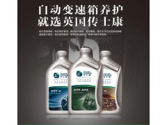 广州传士康变速箱油招代理商_ 变速箱油批发 变速箱价格