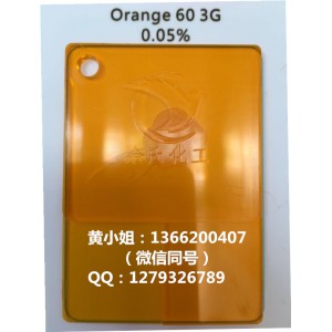 现货供应溶剂橙60萤光橙3G油溶橙3G溶剂橙3G荧光颜料色粉