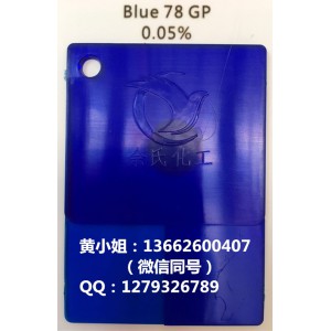 厂家专业生产GP蓝78溶剂蓝透明蓝GP油溶蓝色粉