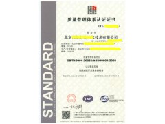 ISO9000质量管理体系认证咨询与办理