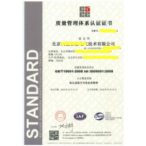 ISO9000质量管理体系认证咨询与办理