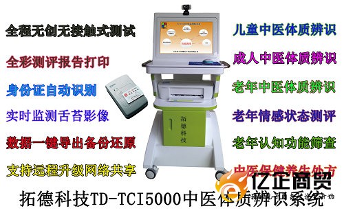 TD-TCI5000.92k