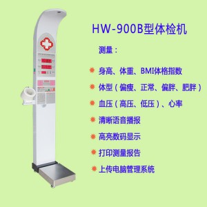 乐佳HW-900B型身高体重血压脉搏体检机