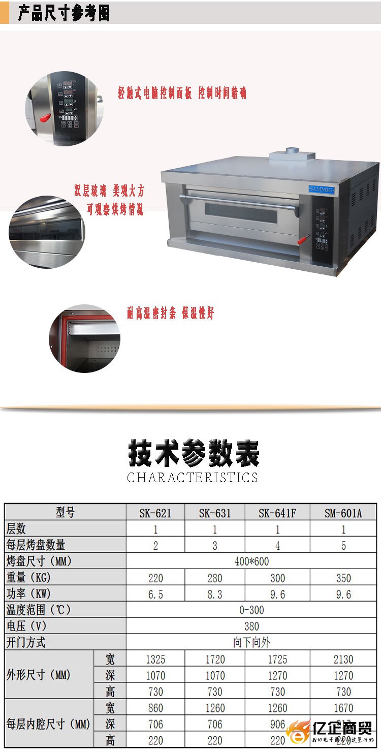 SK-621-详情_03