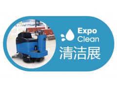 2018第二十五届广州清洁设备用品展