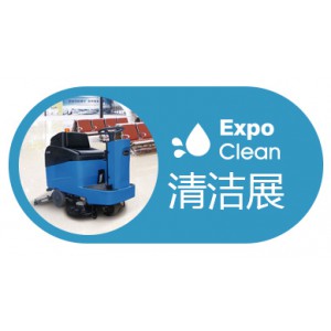 2018第二十五届广州清洁设备用品展