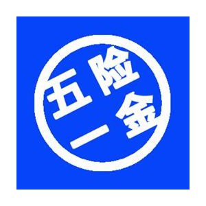 新企业广州社会保险代缴 广州分店社会保险代理
