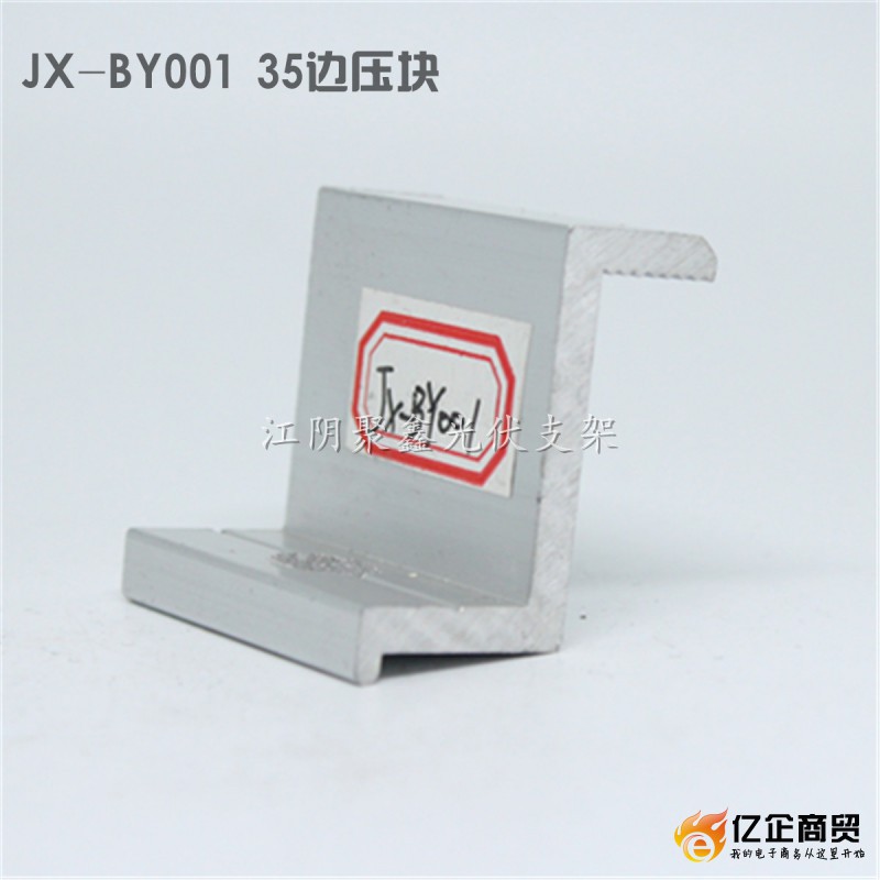 JX-BY001压块 (2)