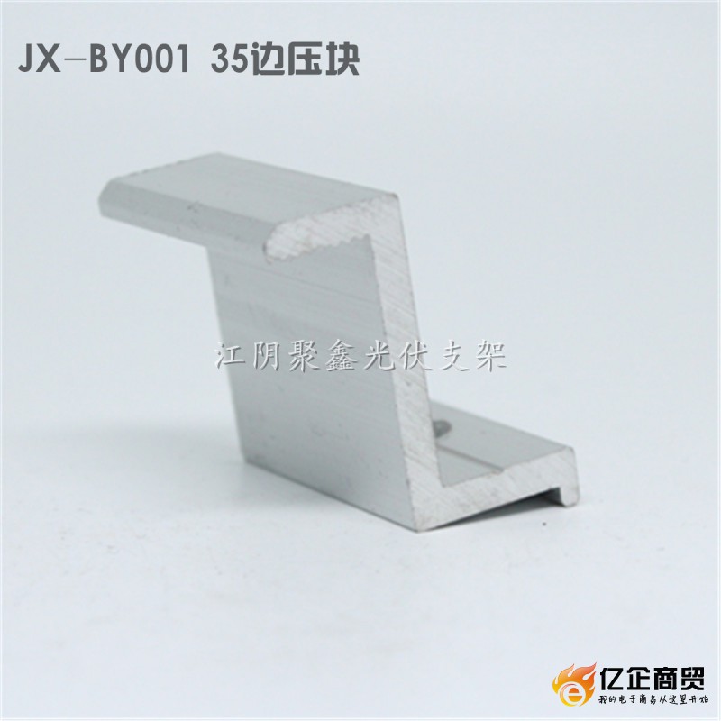 JX-BY001压块 (3)