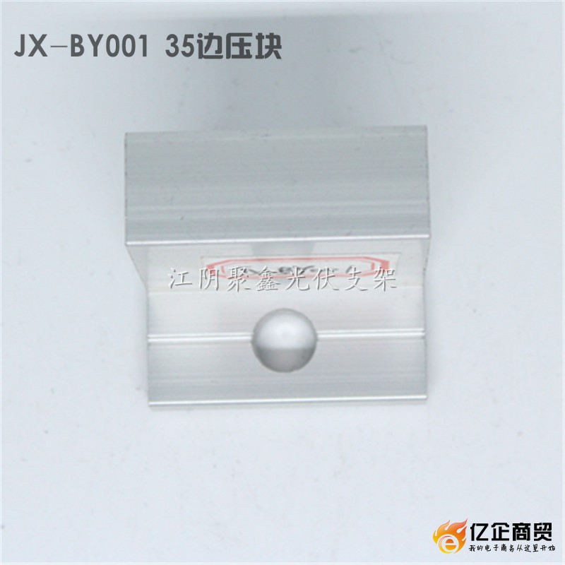 JX-BY001压块 (5)