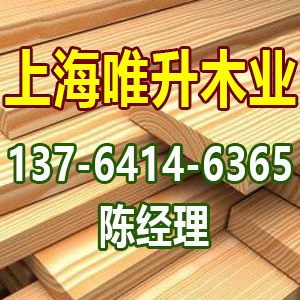 上海唯升木业长期供应柳桉木防腐木园林景观材料加工批发