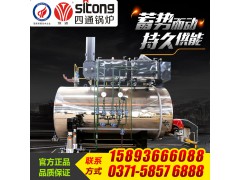 四通锅炉|低氮冷凝式燃气蒸汽锅炉30mg(毫克)