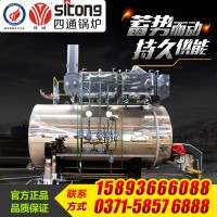 四通锅炉|低氮冷凝式燃气蒸汽锅炉30mg(毫克)