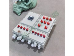 BXMD系列防爆照明动力配电箱