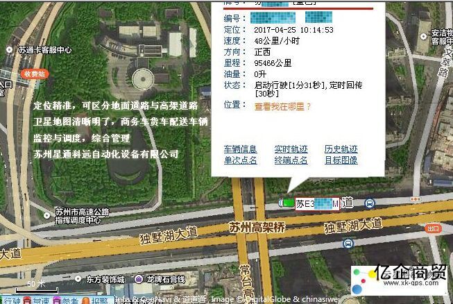 苏州GPS 安装GPS供应GPS 苏州GPS系统供应