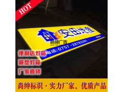 房地产吸塑门头招牌 商业地产吸塑灯箱 广东广州吸塑灯箱厂