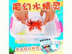 南昌水精灵制作模具 海洋宝宝3D模具 做水宝宝的模具图1