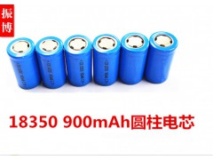 厂家直销18350锂电池批发900容量 3.7V美容仪器电池