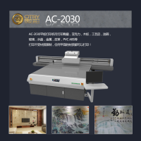 高精度2030东芝UV打印机 电视背景墙打印机