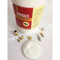 上海金宏达503白色溶剂型水性预涂干膜防松密封剂