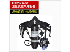 诺安RHZKF6.8正压式空气呼吸器