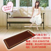 托玛琳沙发垫、托玛琳功能床垫、北京玉石床垫厂：