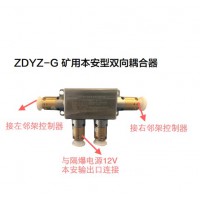 ZDYZ-Q(A) 03型矿用电磁阀驱动器（模块式）郑煤机
