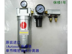 油水分离器压缩空气油水分离器过滤器三节油水分离器