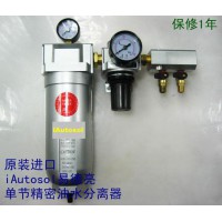 油水分离器压缩空气油水分离器过滤器三节油水分离器