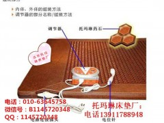北京托玛琳床垫图片