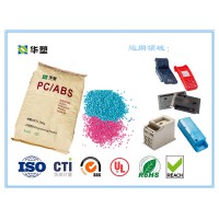 重庆PC/ABS合金塑料，重庆改性PC/ABS工程塑料
