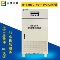 三相大功率变频电源380V交流变频电源50HZ/60hz