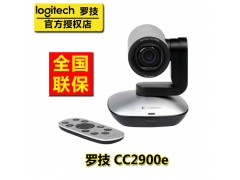罗技 CC2900e 商务办公培训高清视频会议系统网络摄像头