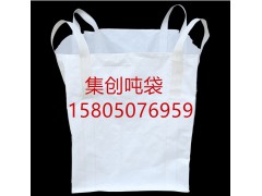 荆州抗老化吨袋 荆州二手吨袋厂家 荆州运输吨袋图1