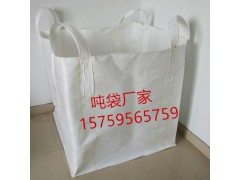 武汉哪里有吨袋卖 武汉全新吨袋 pp集装袋 太空袋