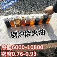 江苏徐州出售锅炉烧火油10200热值指标长期稳定有保障